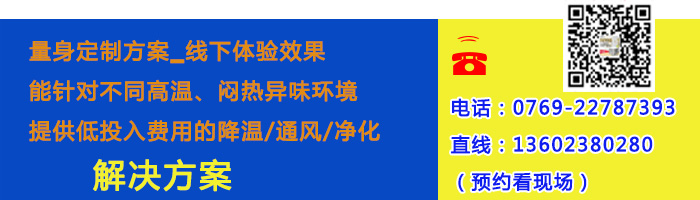 廣州環(huán)?？照{(diào)廠家