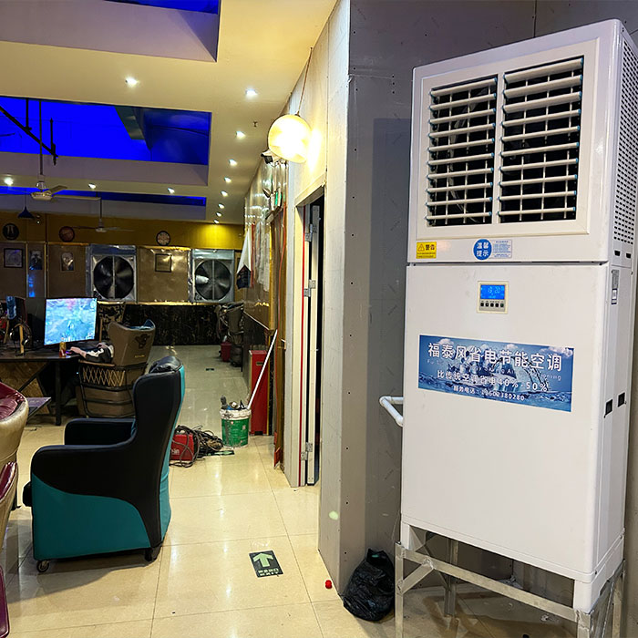 車間降溫專用省電空調