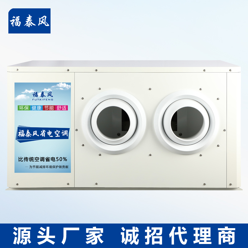 江門工業(yè)省電空調的應用