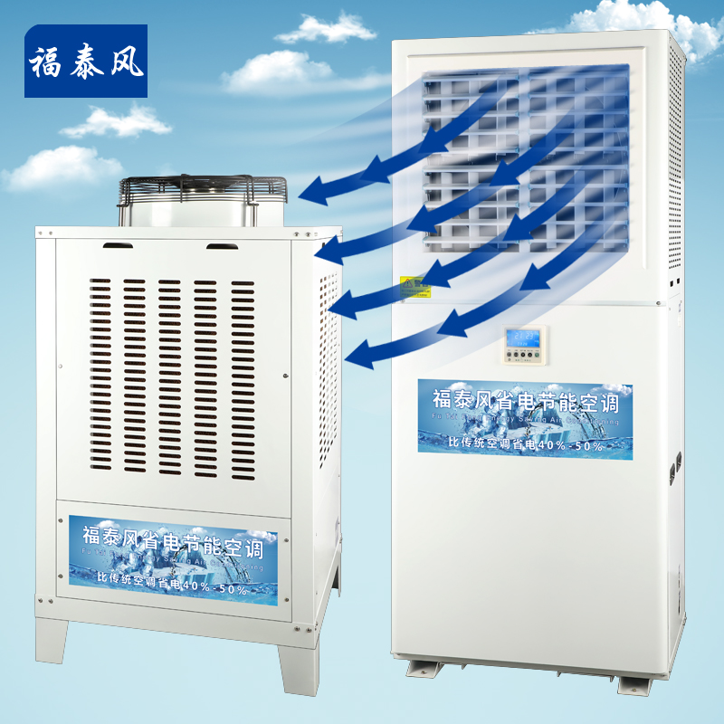 東莞寮步工廠用蒸發(fā)冷省電空調(diào)的優(yōu)勢(shì)