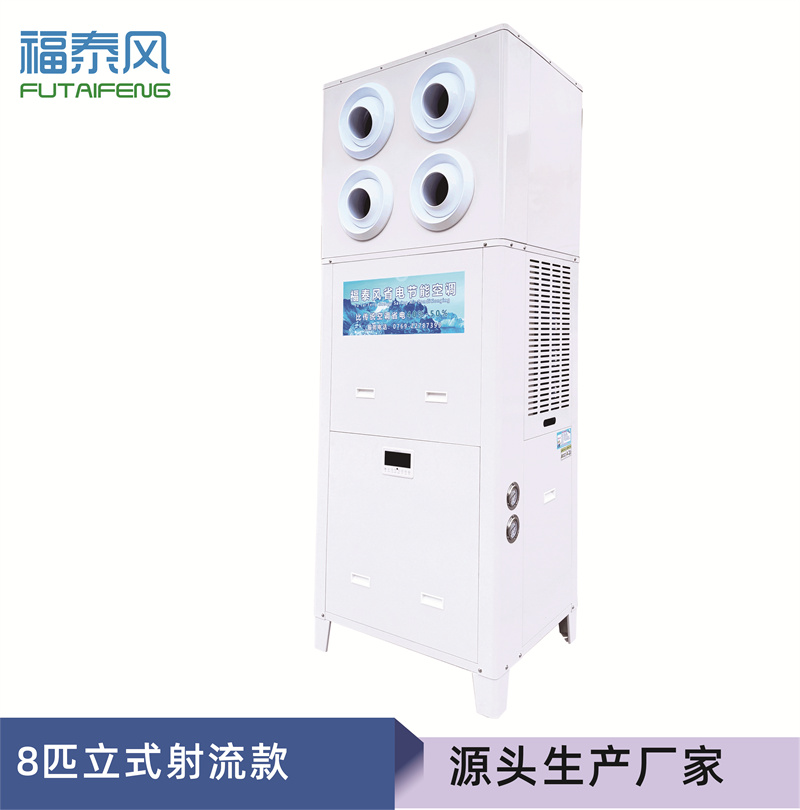 工業(yè)省電空調(diào)降溫效果如何