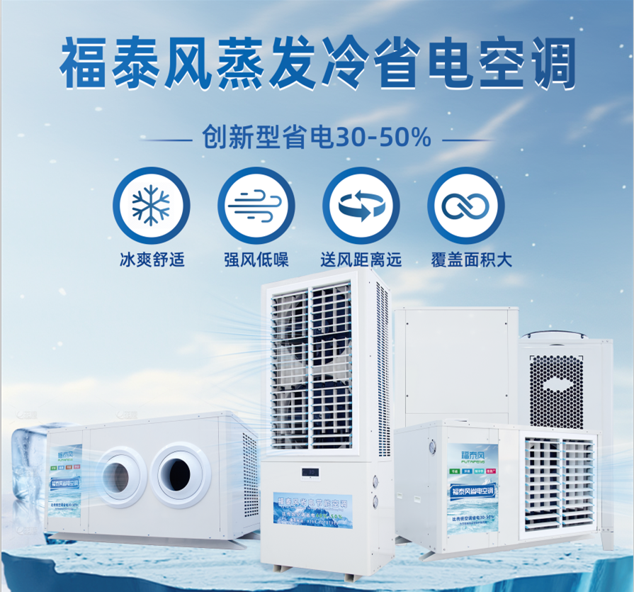 舟山高溫車間的有效降溫方法？