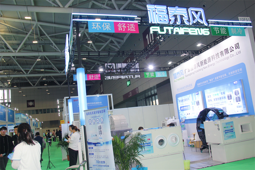電鍍廠降溫空調(diào)？