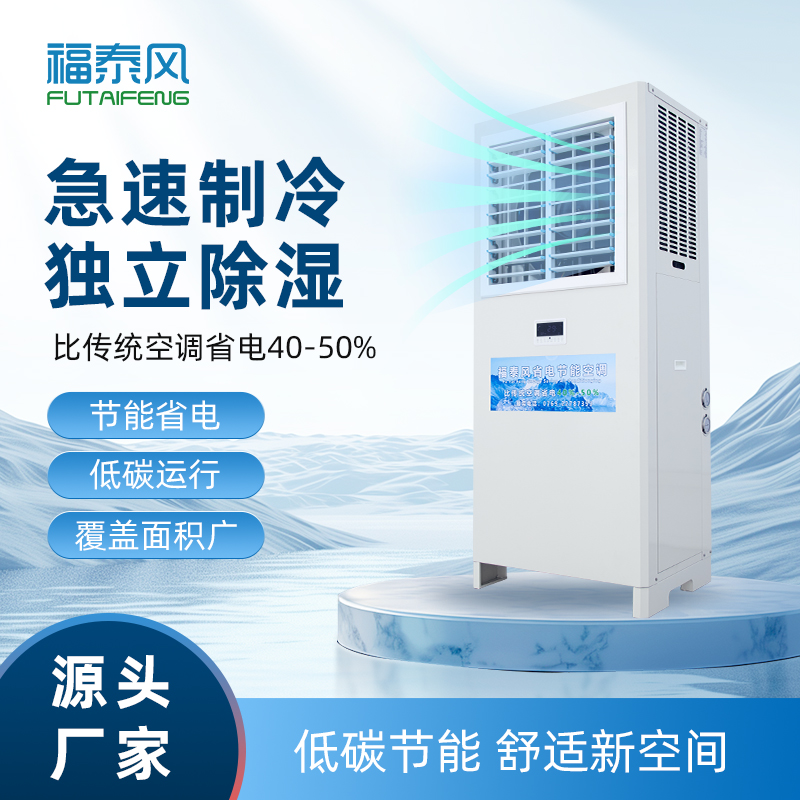 如何選擇合適的車間降溫方法？