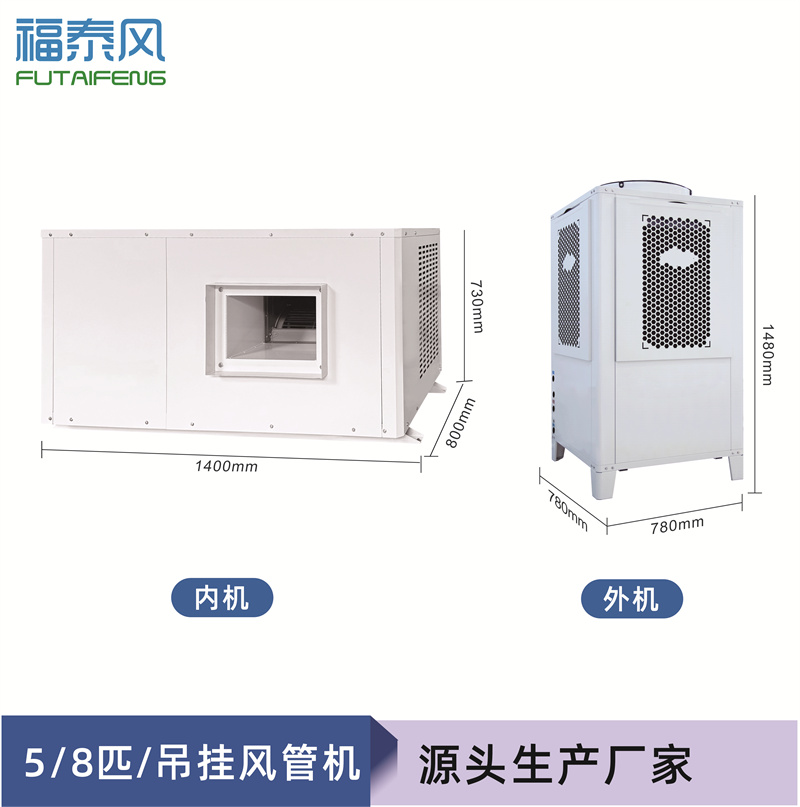 荊門蒸發(fā)冷省電空調(diào)風(fēng)…