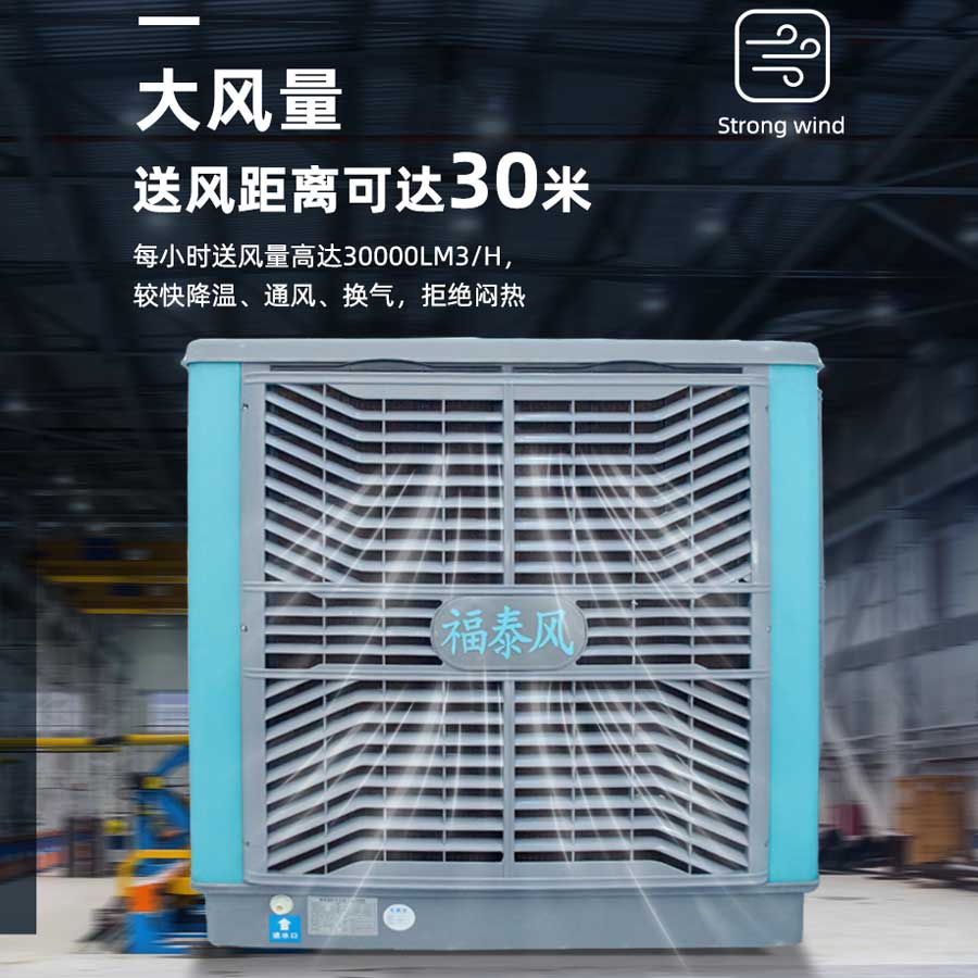 水冷空調(diào)品牌！