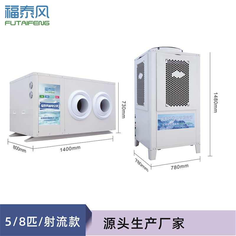 車間降溫選擇工業(yè)省電空調(diào)的3大理由！