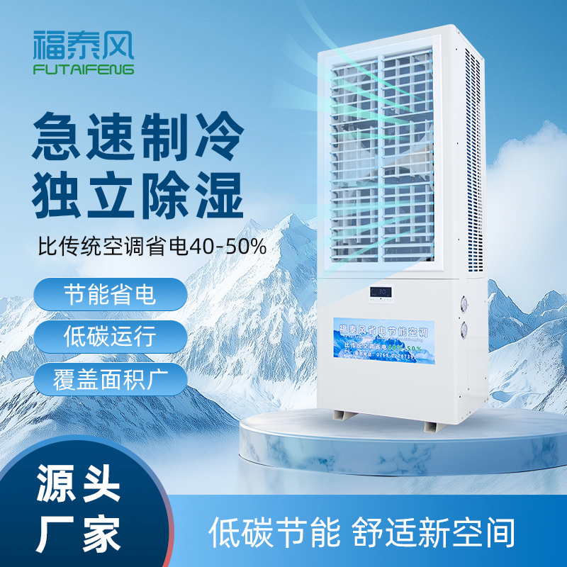 工業(yè)車間高耗電整改！省電空調助力工廠降本！